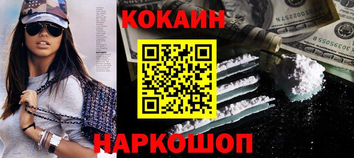 Чайковский  COCAIN Колумбийский  Cocaine FishScale  Вход с VPN 