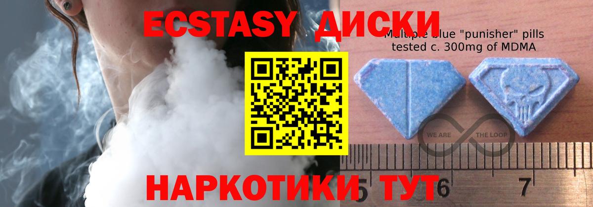 ЭКСТАЗИ таблы Чайковский