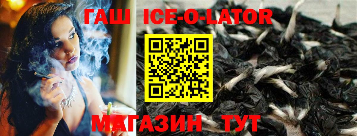 Чайковский  Гашиш ice o lator  Гашиш  Вход с VPN  Гашиш индика сатива 