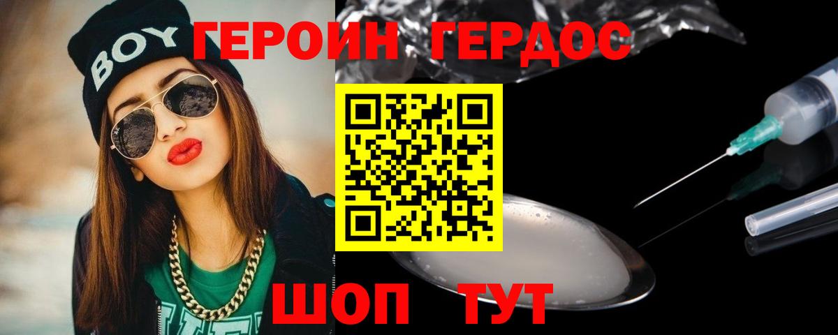 Чайковский  Героин  Вход с VPN  Героин афганец 
