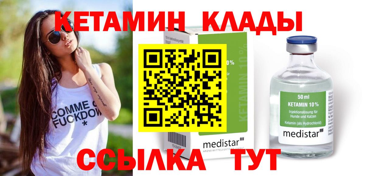 Кетамин VHQ  блэк спрут как войти  Кетамин VHQ  Чайковский  Вход с VPN 