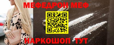 мефедрон Малоярославец