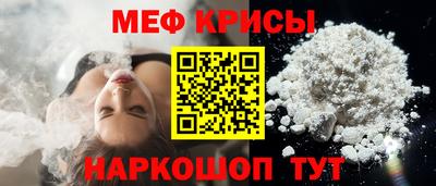 мефедрон Малоярославец