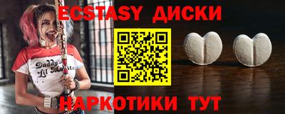 экстази Малгобек