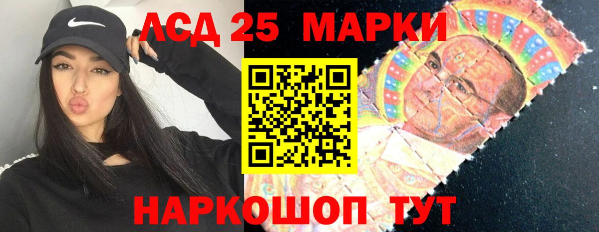 LSD-25 экстази ecstasy Чайковский