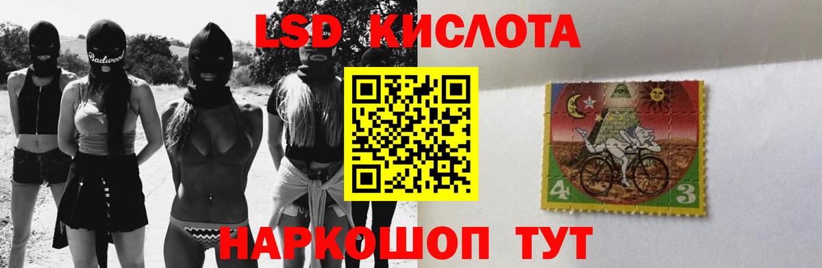 ЛСД экстази ecstasy  LSD-25 экстази кислота  Чайковский  Вход с VPN 