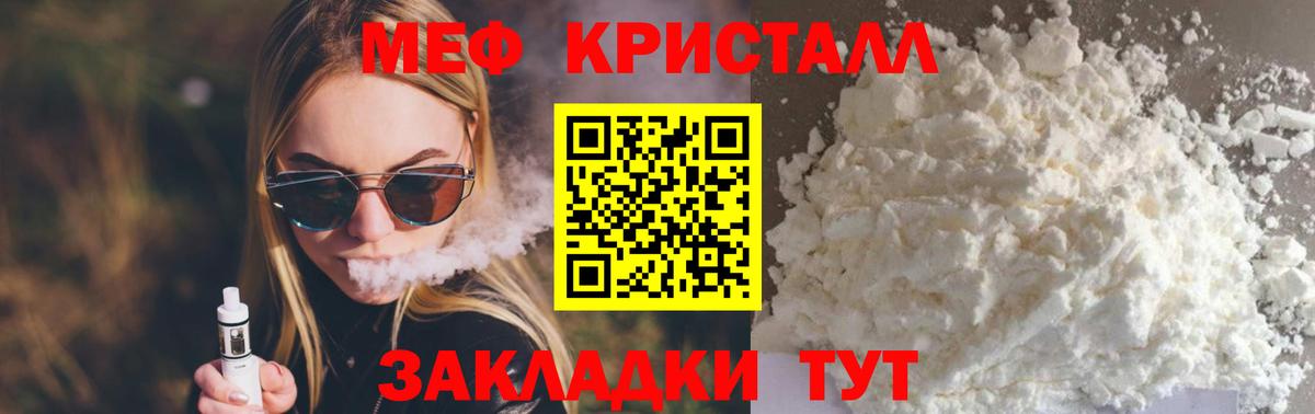 Меф  Чайковский