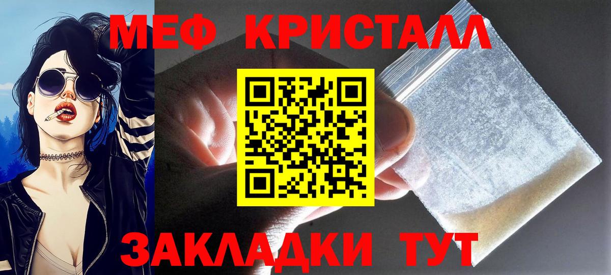 Меф  МЕФ  Чайковский  Вход с VPN  МЯУ-МЯУ мяу мяу  Мефедрон кристаллы 