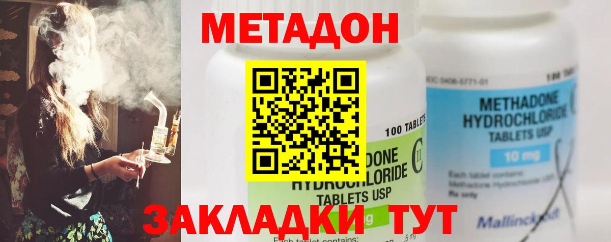 Чайковский  МЕТАДОН белоснежный  Вход с VPN  МЕТАДОН мёд 