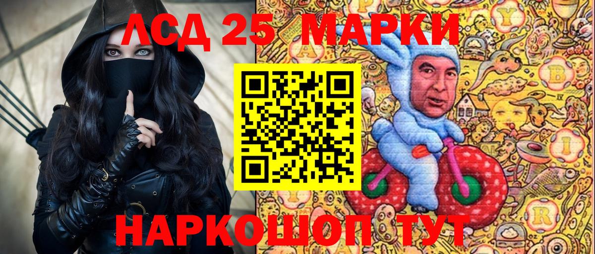 Наркотические марки 1,8мг Чайковский