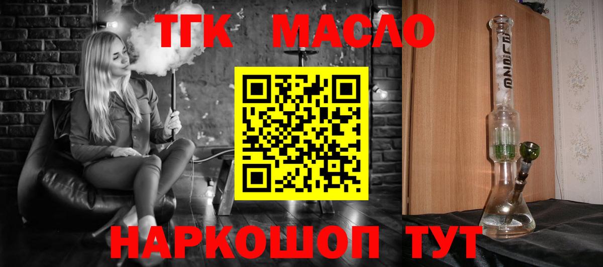 закладка  Дистиллят ТГК THC oil  Вход с VPN  Чайковский 